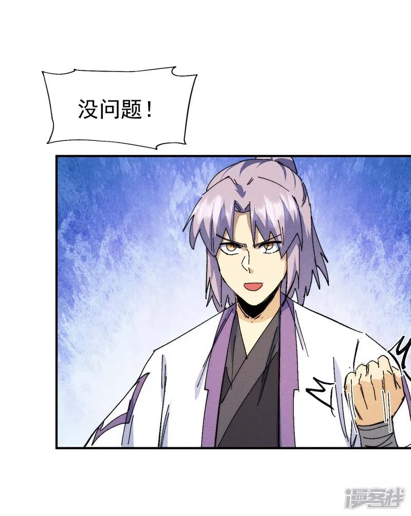 史上最强男主角,第173话 斗丹,第24张